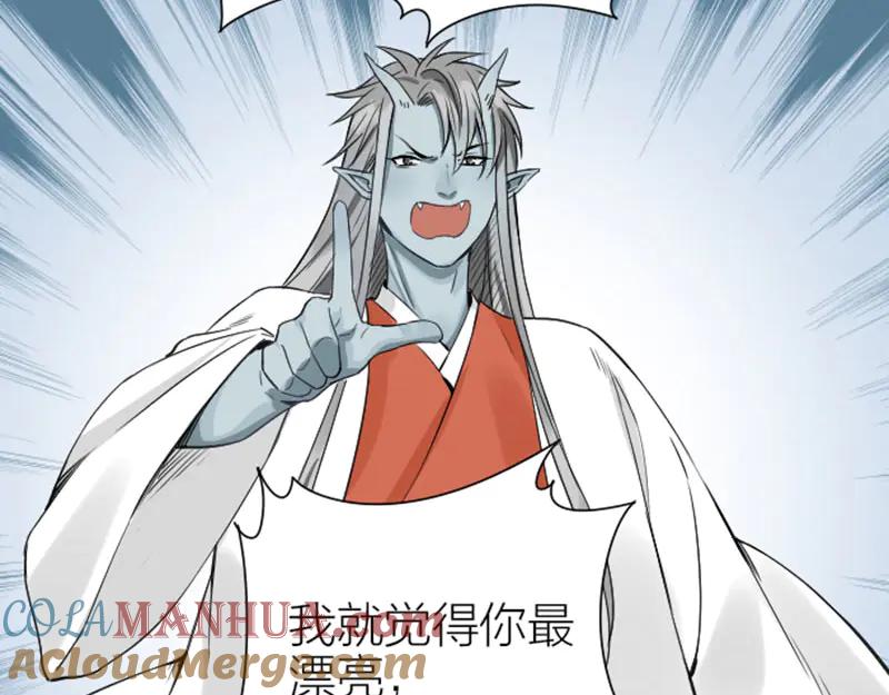 《降智小甜饼》第216-217话 彩虹屁榜样 第7页