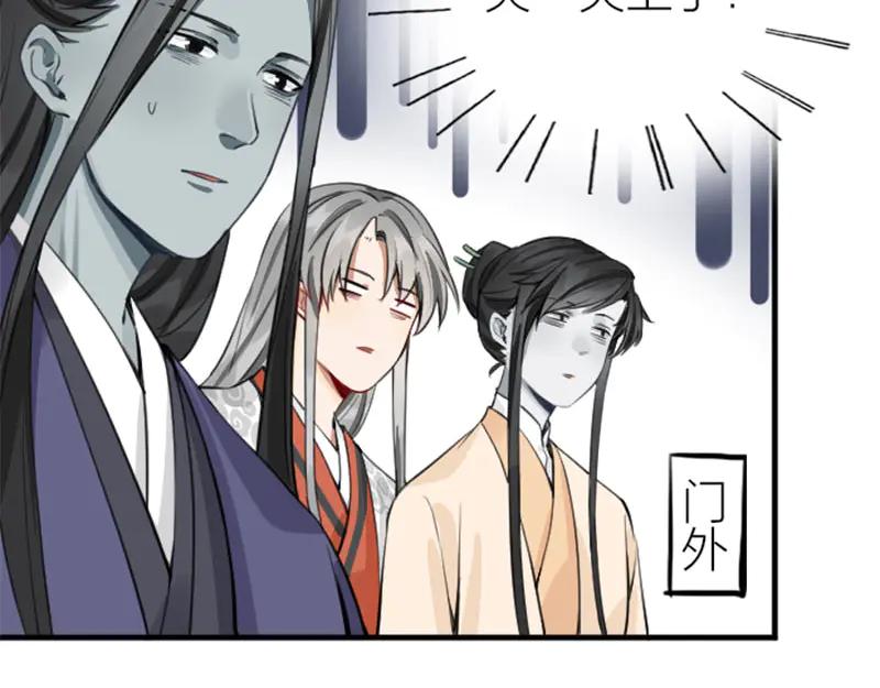 《降智小甜饼》第216-217话 彩虹屁榜样 第51页