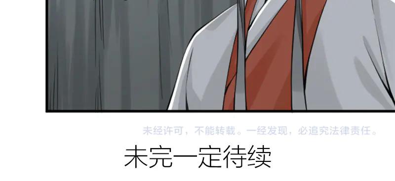 《降智小甜饼》第216-217话 彩虹屁榜样 第53页