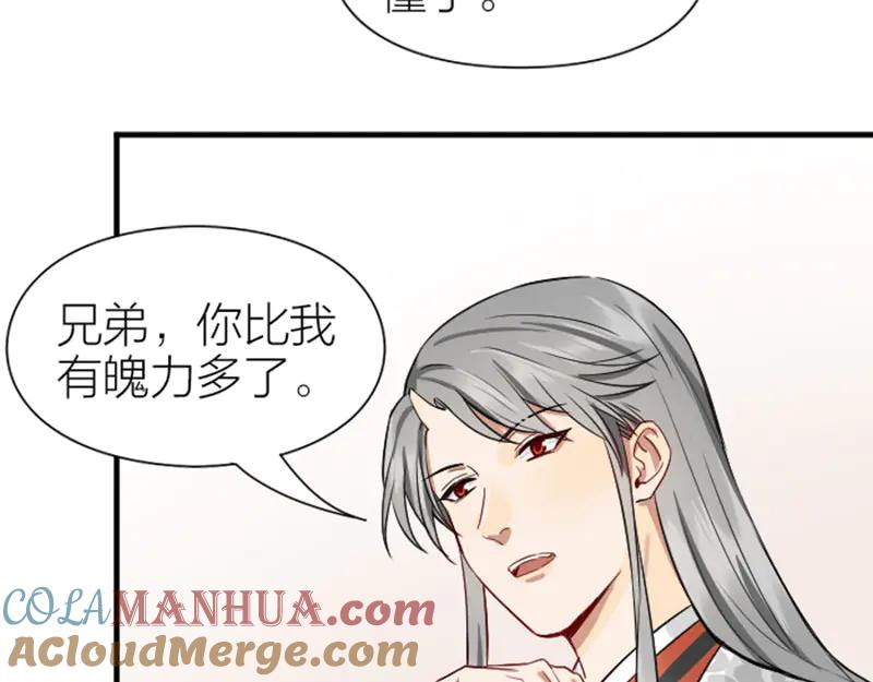 《降智小甜饼》第216-217话 彩虹屁榜样 第13页