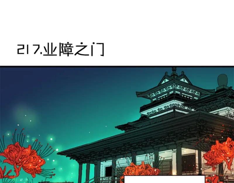 《降智小甜饼》第216-217话 彩虹屁榜样 第30页