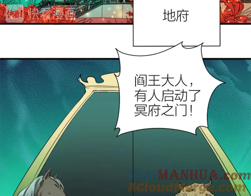 《降智小甜饼》第216-217话 彩虹屁榜样 第31页