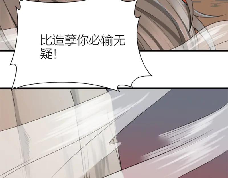 《降智小甜饼》第216-217话 彩虹屁榜样 第44页