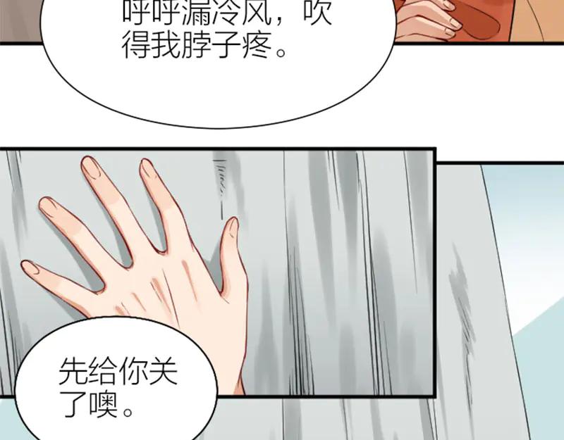 《降智小甜饼》第216-217话 彩虹屁榜样 第47页