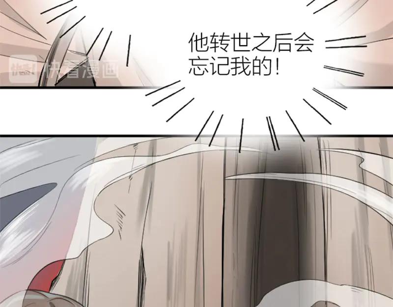 《降智小甜饼》第216-217话 彩虹屁榜样 第42页