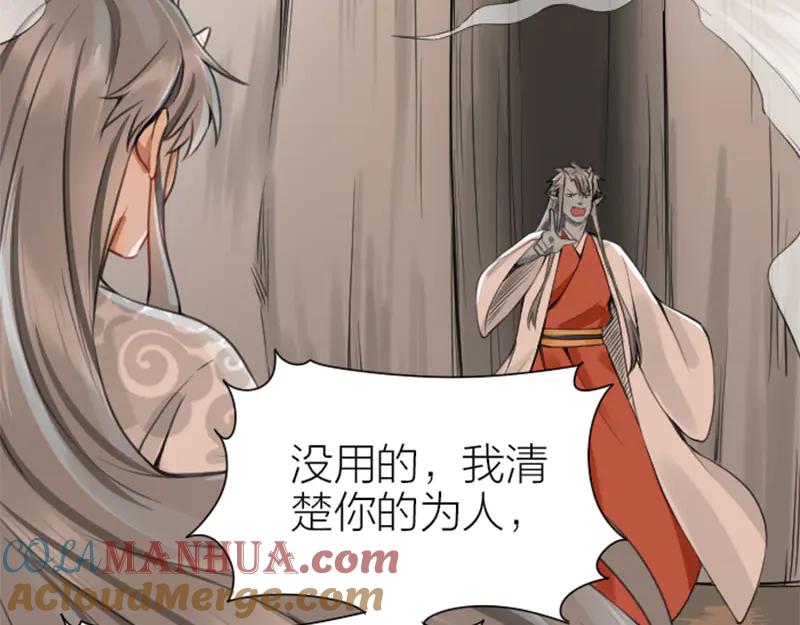 《降智小甜饼》第216-217话 彩虹屁榜样 第43页