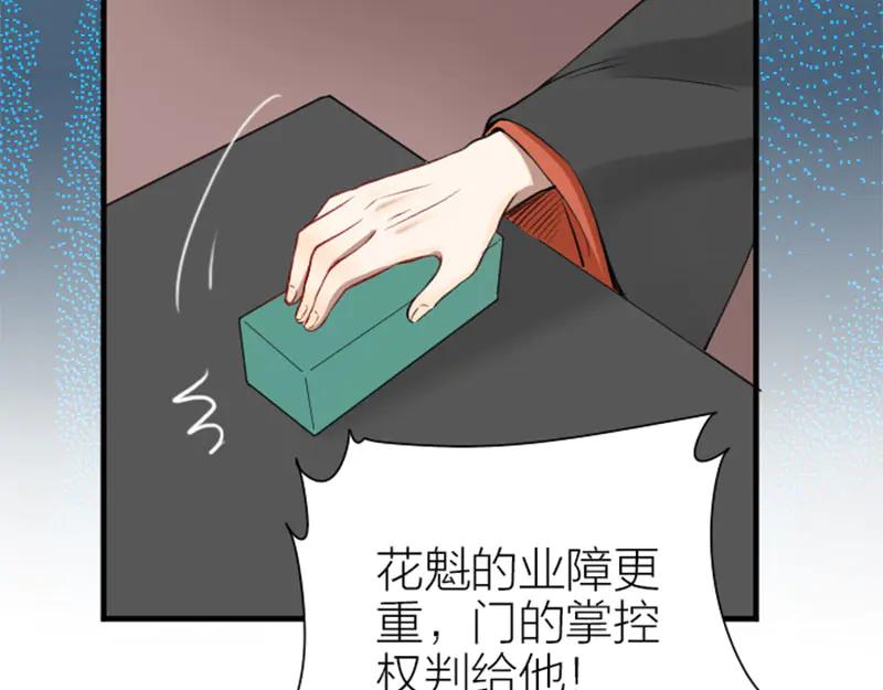 《降智小甜饼》第216-217话 彩虹屁榜样 第38页