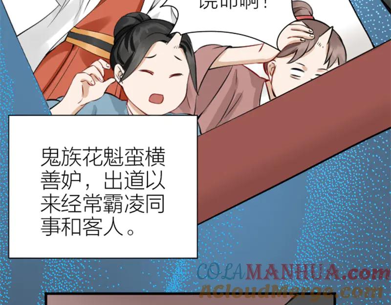 《降智小甜饼》第216-217话 彩虹屁榜样 第37页