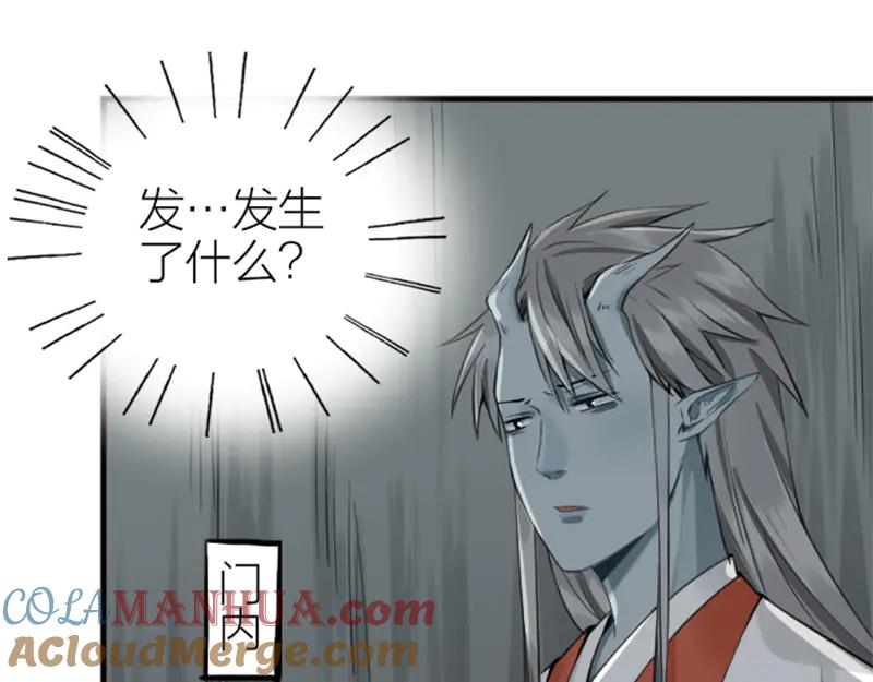 《降智小甜饼》第216-217话 彩虹屁榜样 第52页