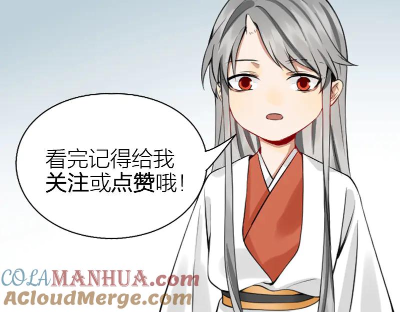 《降智小甜饼》第216-217话 彩虹屁榜样 第64页
