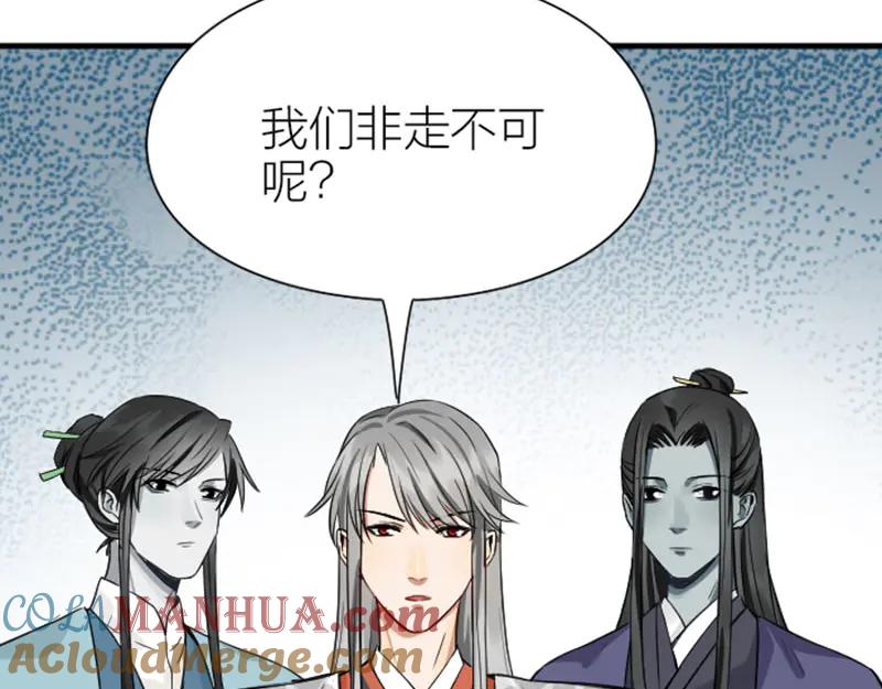 《降智小甜饼》第216-217话 彩虹屁榜样 第16页