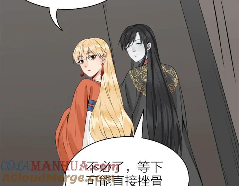 《降智小甜饼》第218-219话 护JIO 第37页