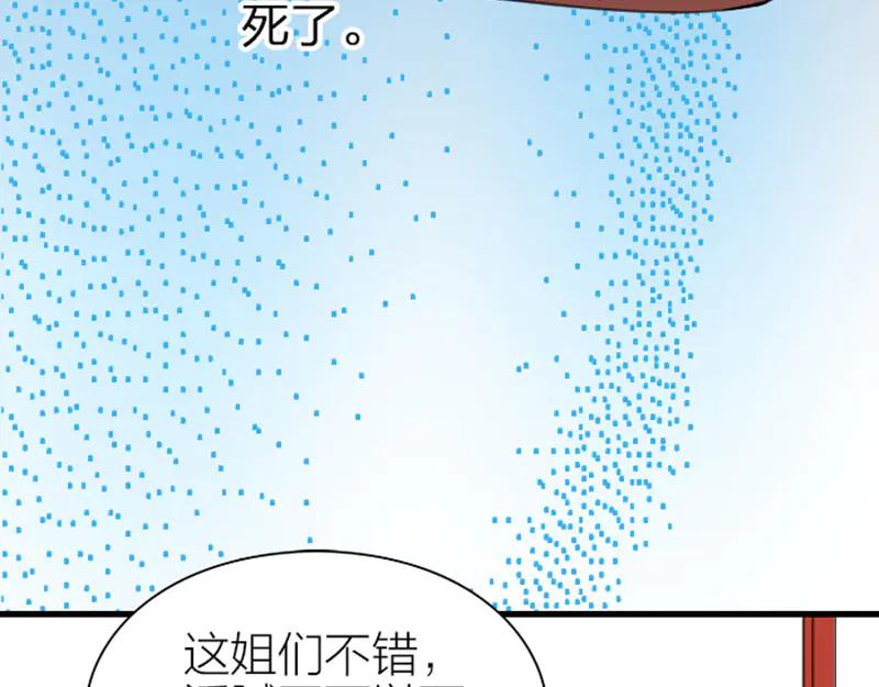 《降智小甜饼》第218-219话 护JIO 第15页
