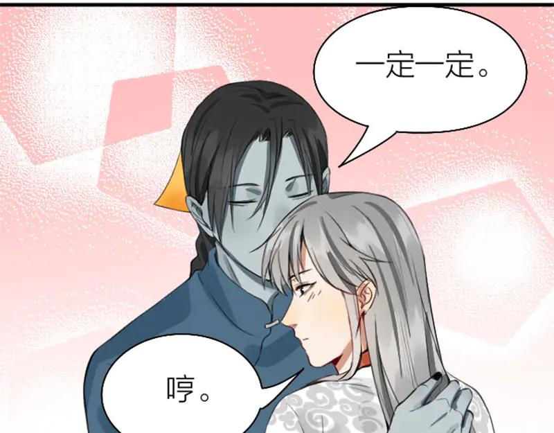 《降智小甜饼》第218-219话 护JIO 第27页