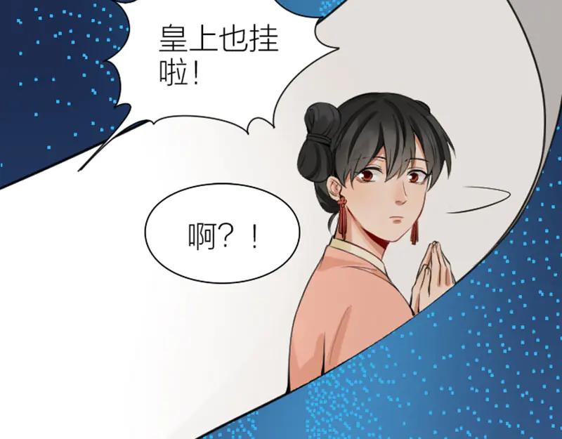 《降智小甜饼》第218-219话 护JIO 第9页