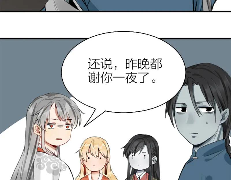 《降智小甜饼》第218-219话 护JIO 第24页