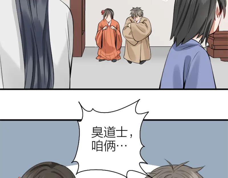 《降智小甜饼》第218-219话 护JIO 第47页