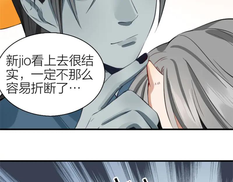 《降智小甜饼》第218-219话 护JIO 第29页