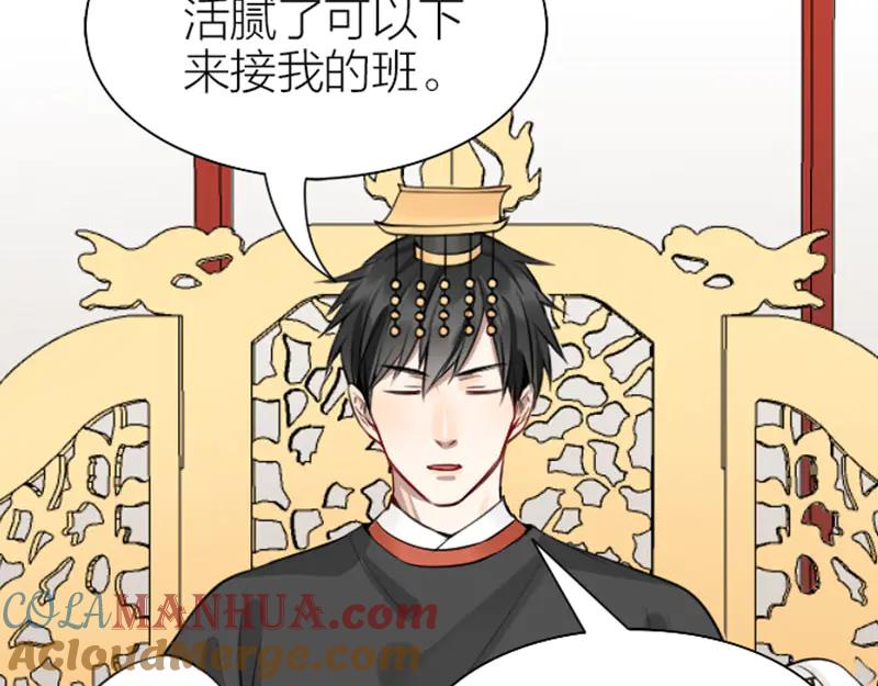 《降智小甜饼》第218-219话 护JIO 第16页