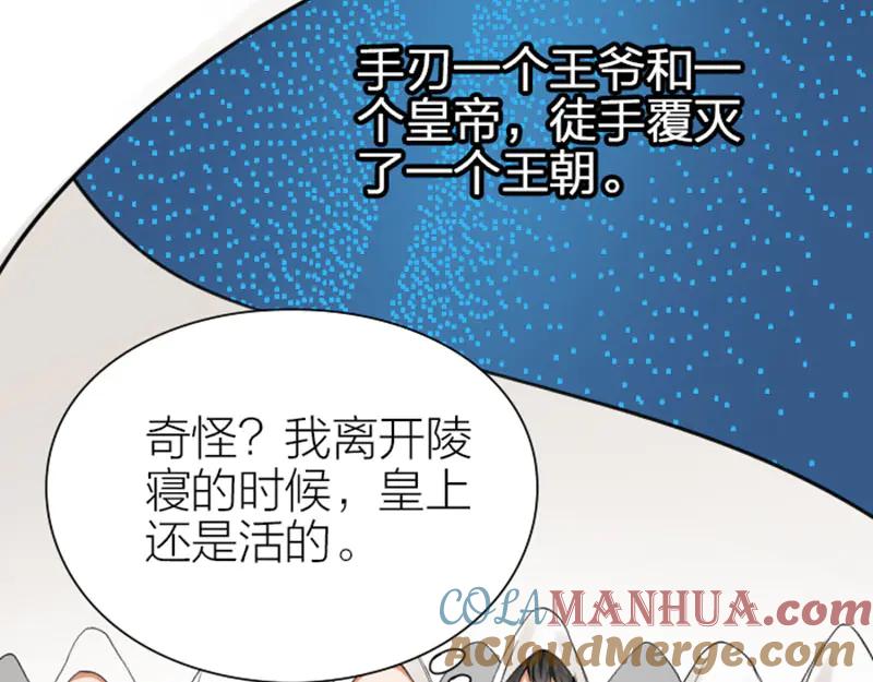 《降智小甜饼》第218-219话 护JIO 第10页