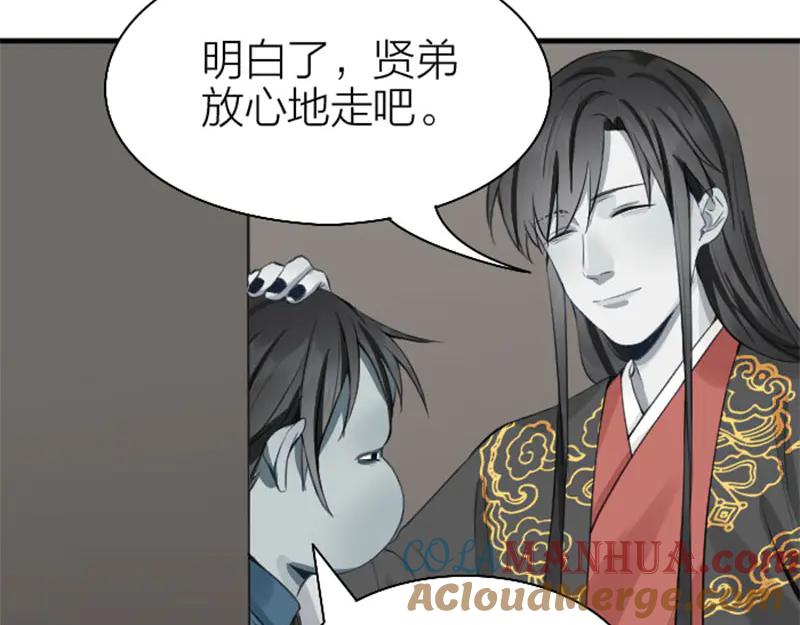 《降智小甜饼》第218-219话 护JIO 第40页