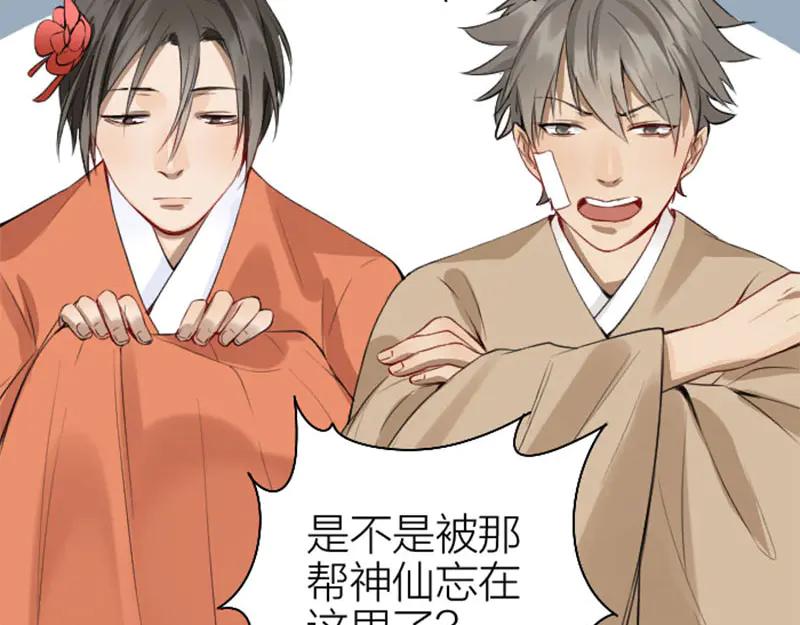 《降智小甜饼》第218-219话 护JIO 第48页