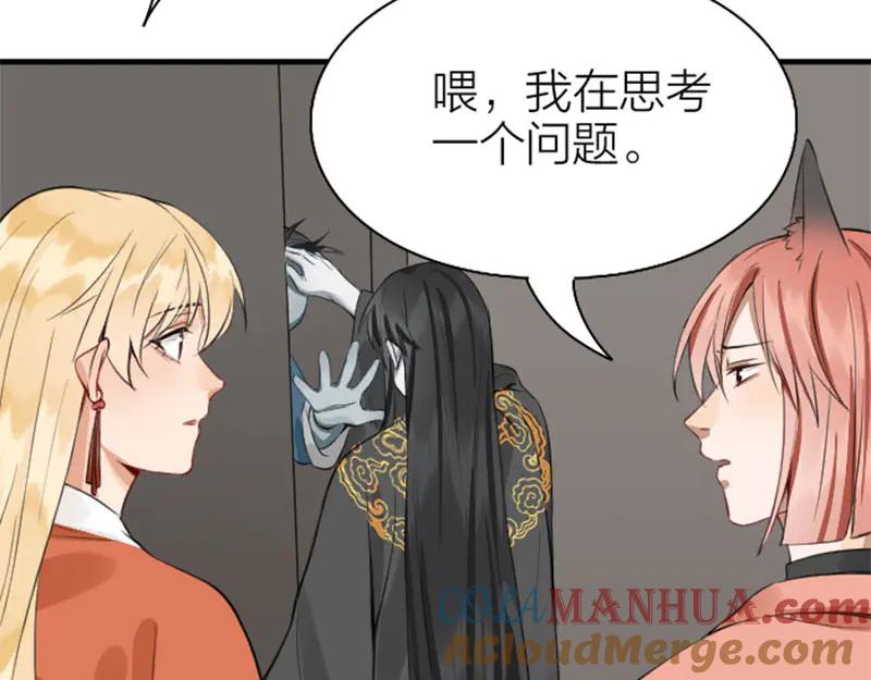 《降智小甜饼》第218-219话 护JIO 第43页