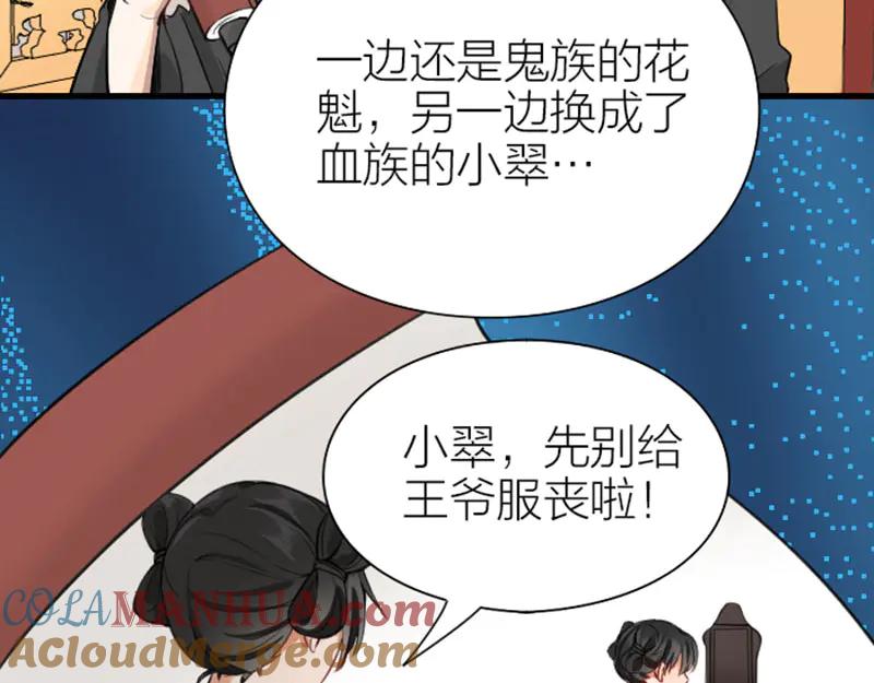《降智小甜饼》第218-219话 护JIO 第7页