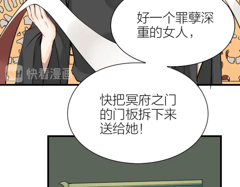 《降智小甜饼》第218-219话 护JIO 第17页