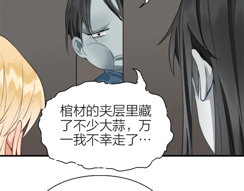 《降智小甜饼》第218-219话 护JIO 第39页