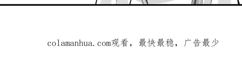 《降智小甜饼》第218-219话 护JIO 第60页