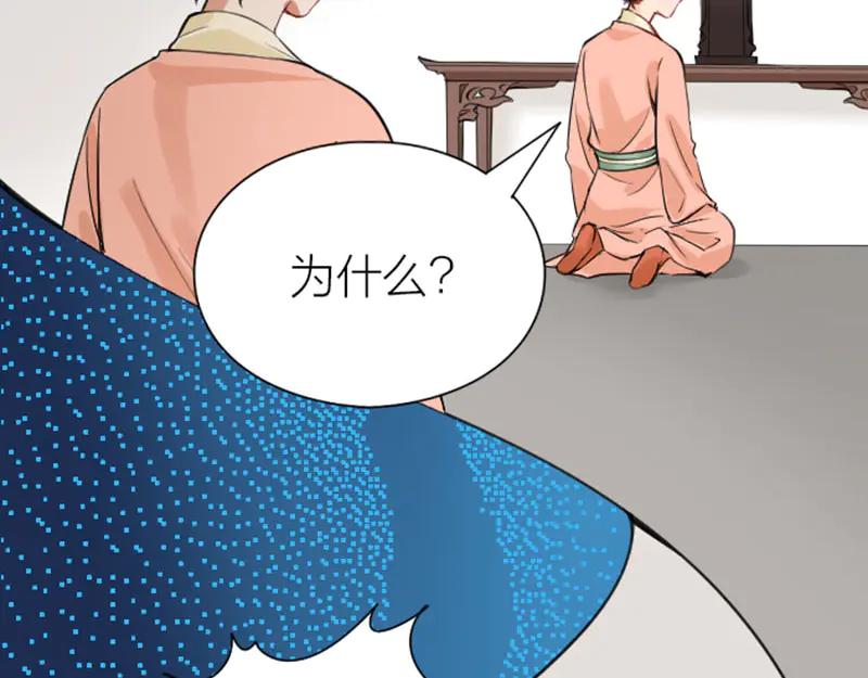 《降智小甜饼》第218-219话 护JIO 第8页