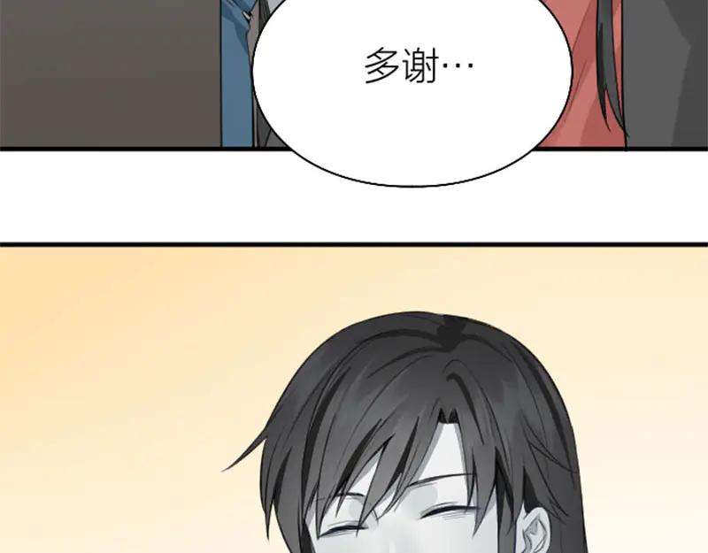 《降智小甜饼》第218-219话 护JIO 第41页