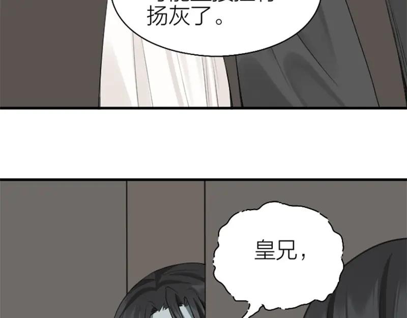 《降智小甜饼》第218-219话 护JIO 第38页