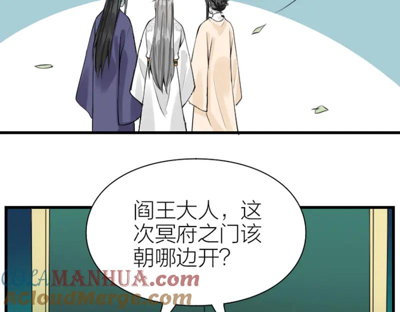 《降智小甜饼》第218-219话 护JIO 第4页