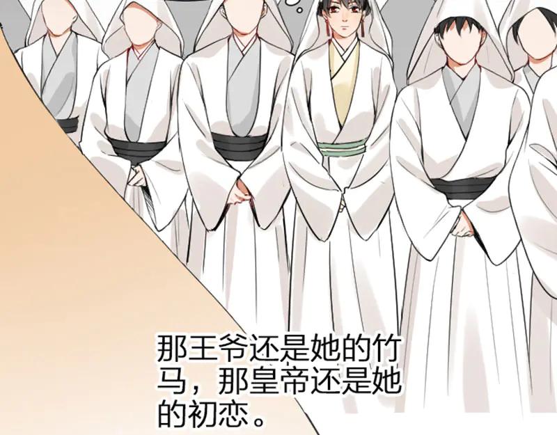 《降智小甜饼》第218-219话 护JIO 第11页