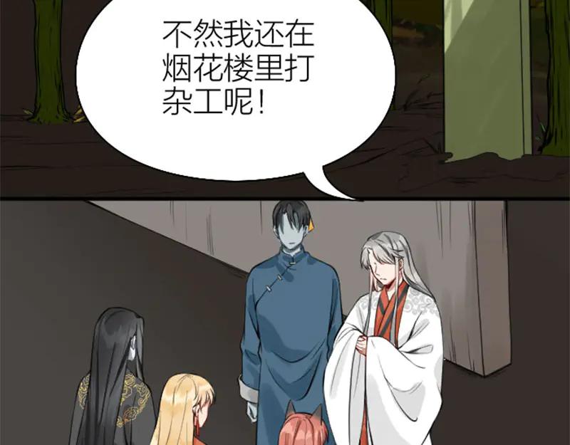 《降智小甜饼》第218-219话 护JIO 第21页