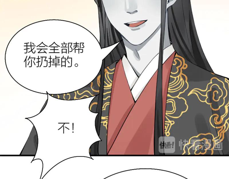 《降智小甜饼》第218-219话 护JIO 第42页