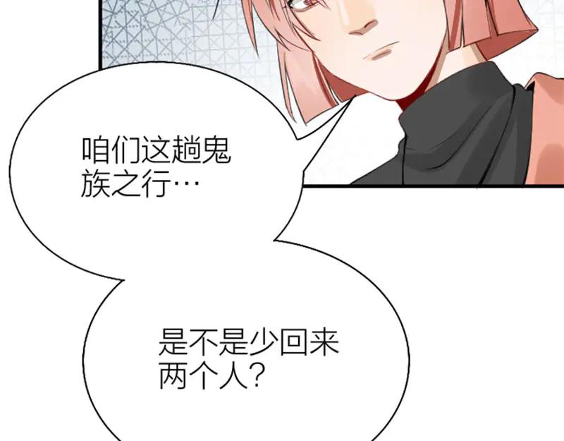 《降智小甜饼》第218-219话 护JIO 第45页
