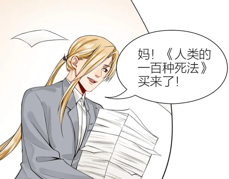 《降智小甜饼》第218-219话 护JIO 第12页