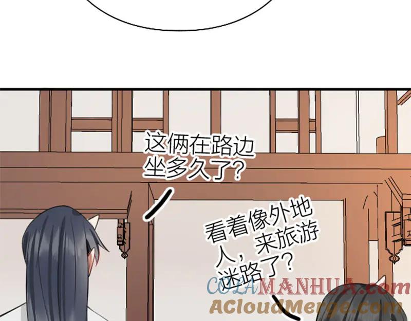 《降智小甜饼》第218-219话 护JIO 第46页