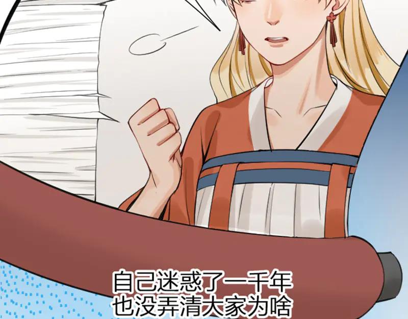 《降智小甜饼》第218-219话 护JIO 第14页