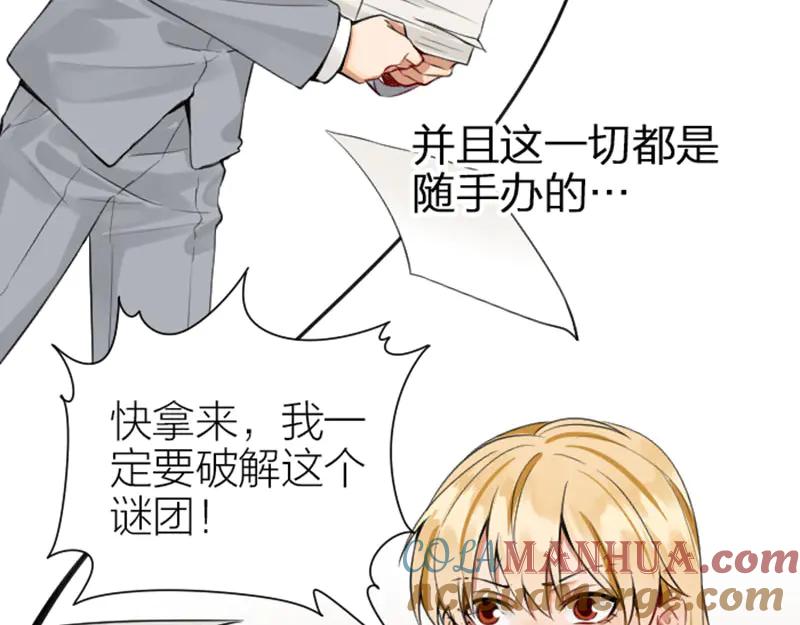 《降智小甜饼》第218-219话 护JIO 第13页