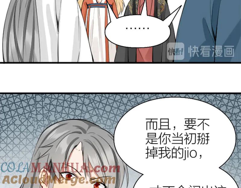 《降智小甜饼》第218-219话 护JIO 第25页