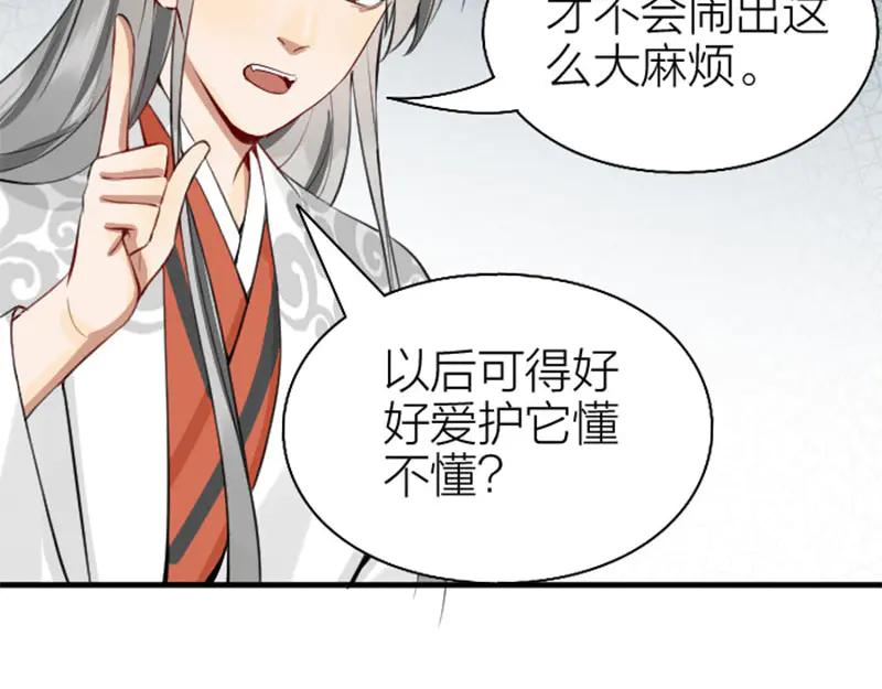《降智小甜饼》第218-219话 护JIO 第26页