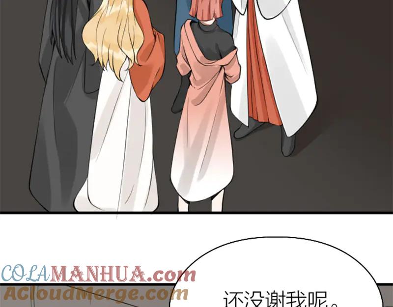 《降智小甜饼》第218-219话 护JIO 第22页