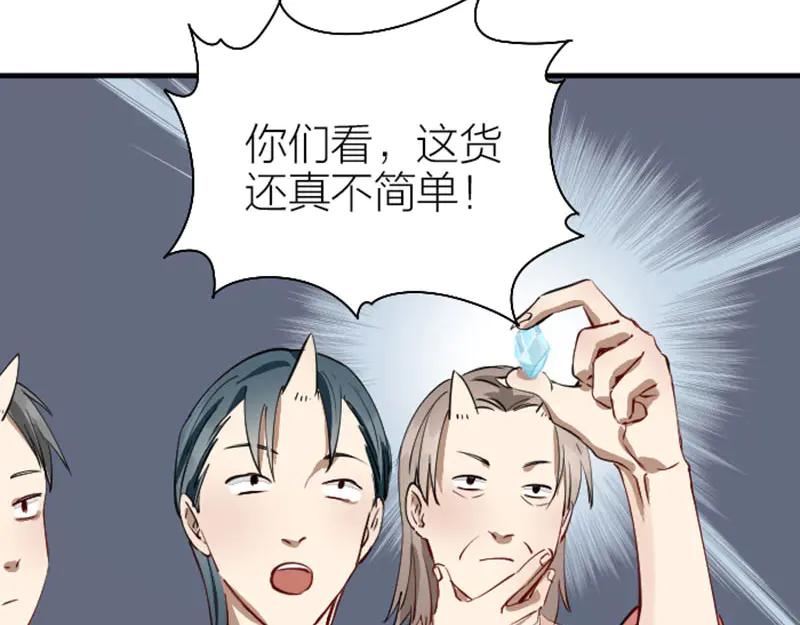 《降智小甜饼》第218-219话 护JIO 第54页