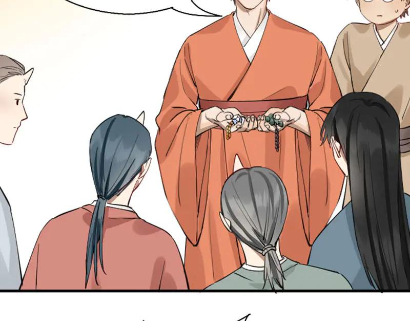 《降智小甜饼》第218-219话 护JIO 第53页