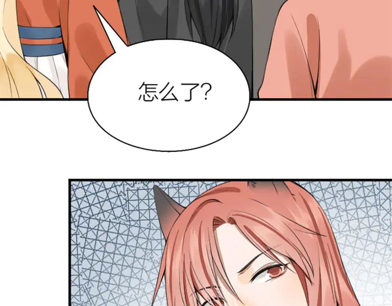 《降智小甜饼》第218-219话 护JIO 第44页