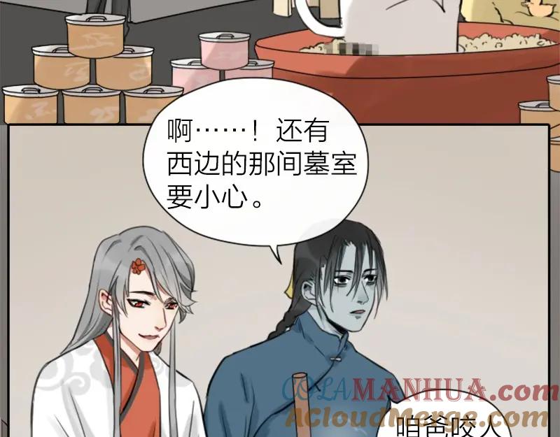 《降智小甜饼》第24-25话 高级陪葬品 第11页